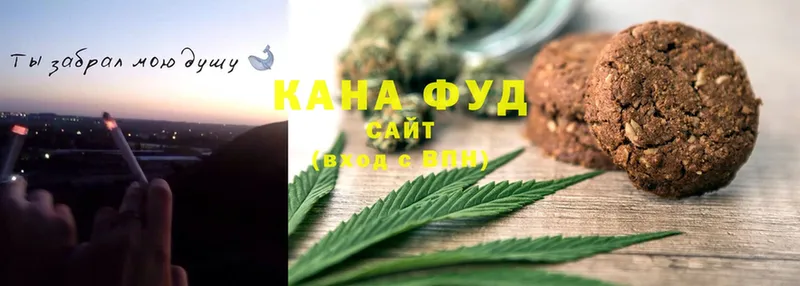 Еда ТГК конопля Кущёвская