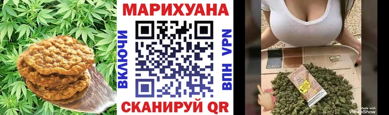 купить закладку Кущёвская Печенье с ТГК конопля