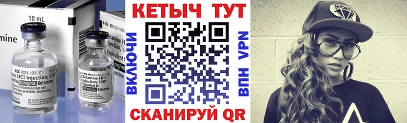 купить закладку Кущёвская Кетамин VHQ
