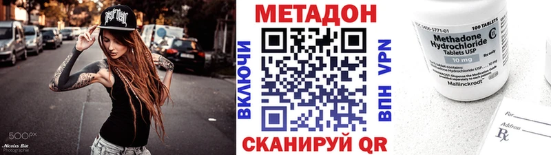 купить наркотики цена  Кущёвская  Метадон methadone 